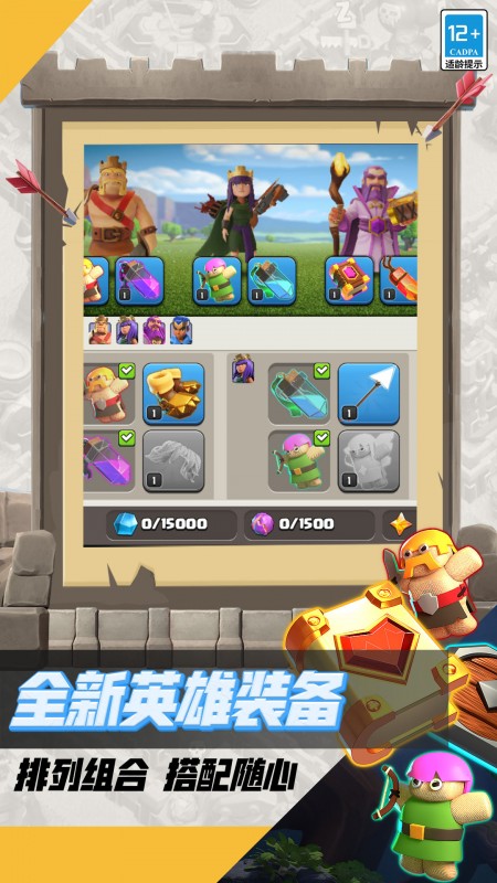 冲突_截图2