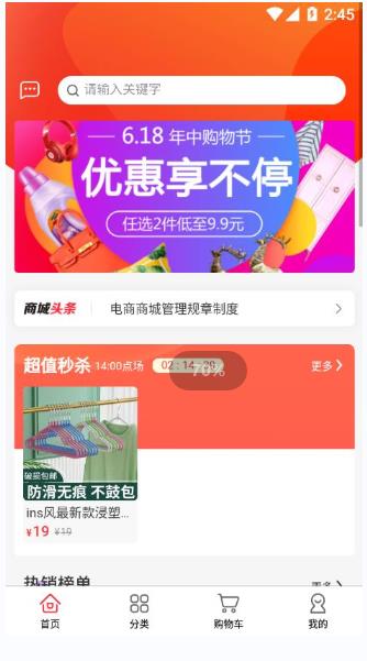 唯康品