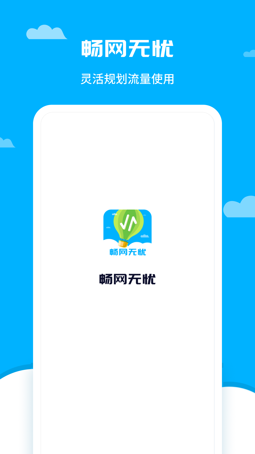 畅网
