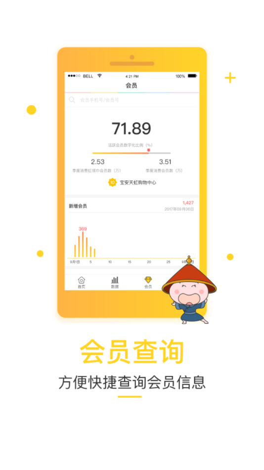 天虹小当