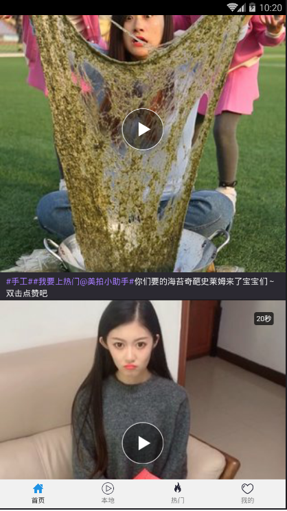 胖鱼小视频