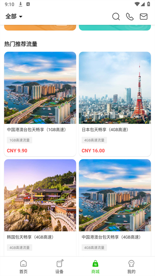 吉客猫随身wifi