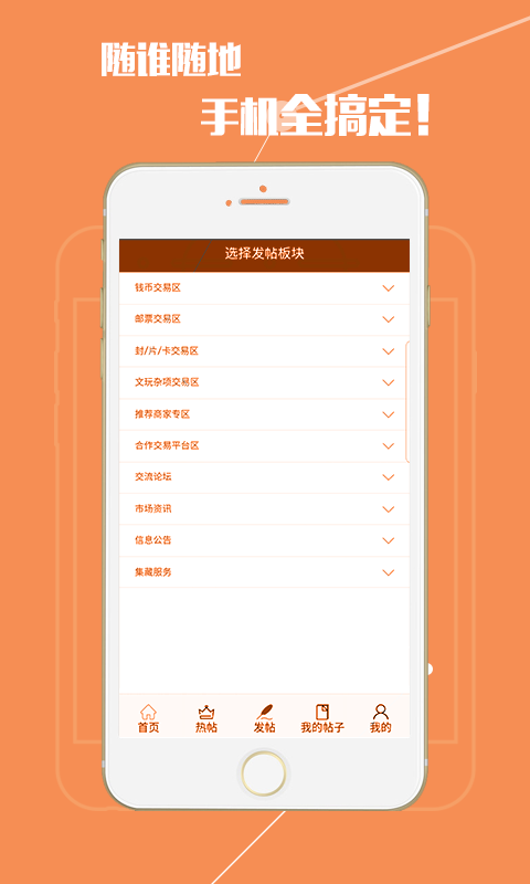 邮币在线