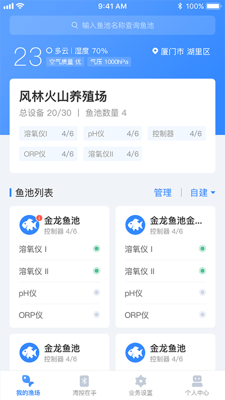 海控_截图1