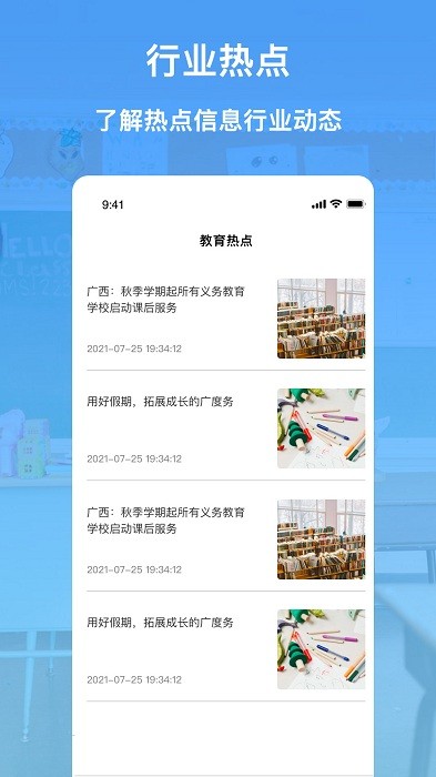 作业解题神器_截图2