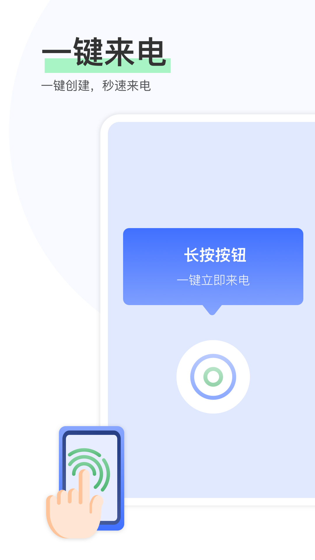 虚拟来电帮手