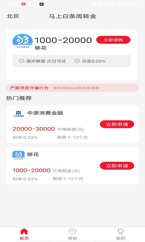 白条周转