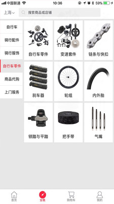 骑加