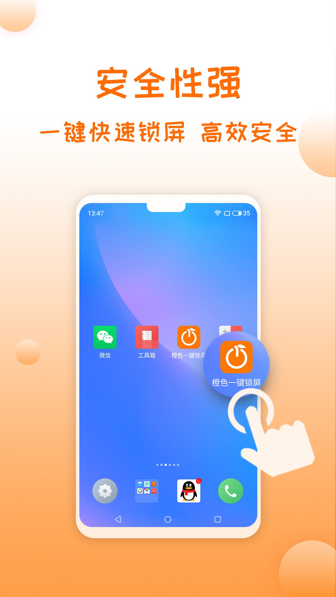 闪电锁屏_截图1