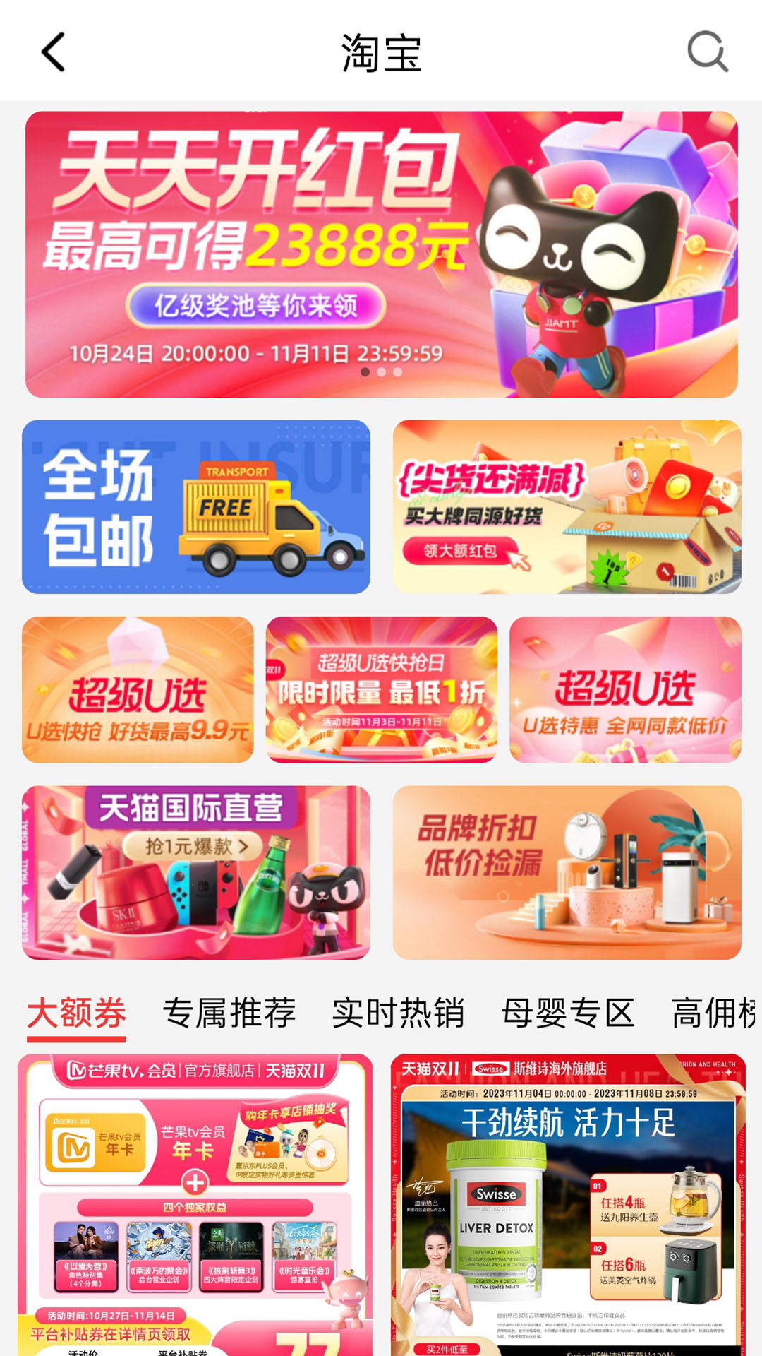 惠省