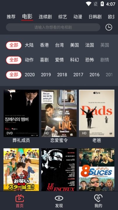 栗子影视_截图1