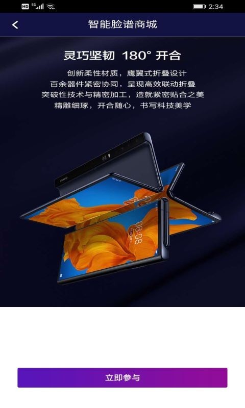 智能脸谱