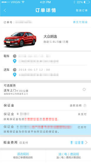 壹加壹会员_截图1