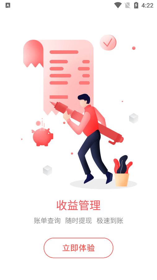 租点动力网点_截图1