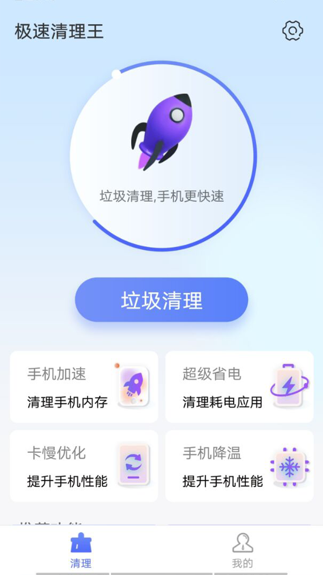 一极_截图1