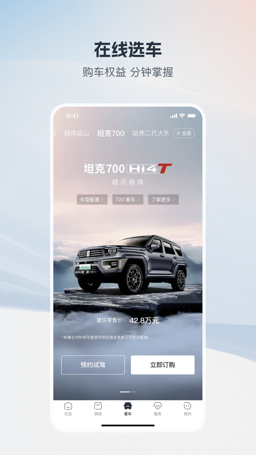 长城_截图2