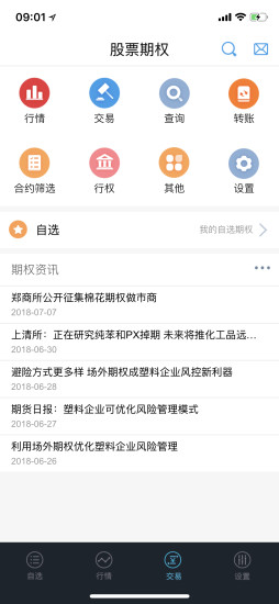 富易期权