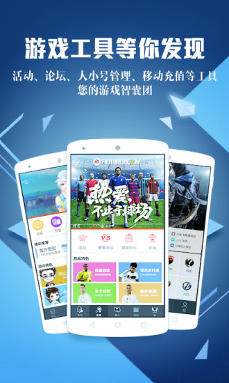 腾讯游戏中心