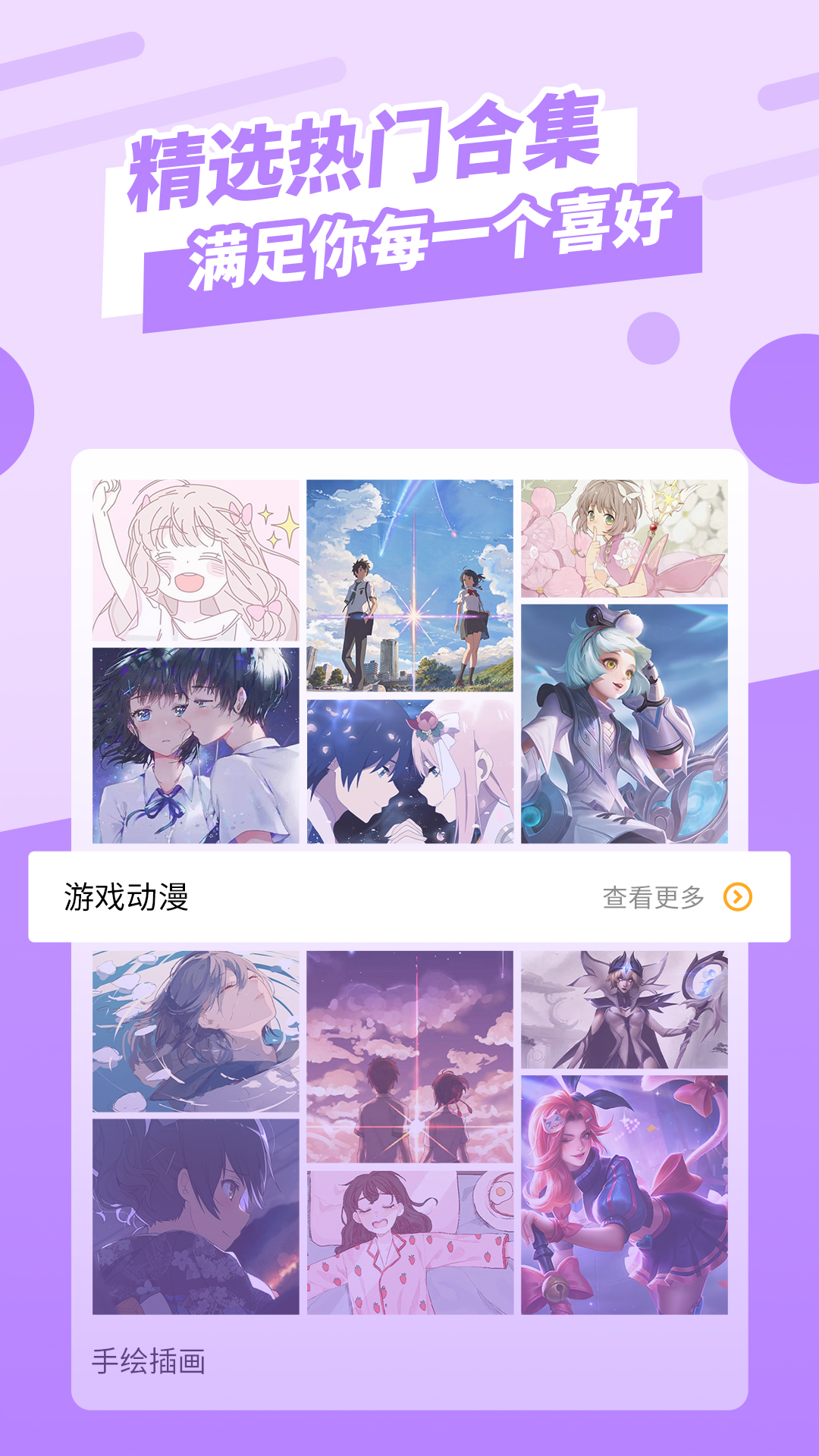 壁纸管家_截图1