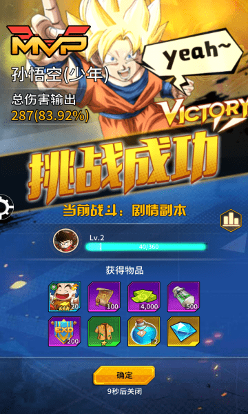 集结召唤神龙_截图1