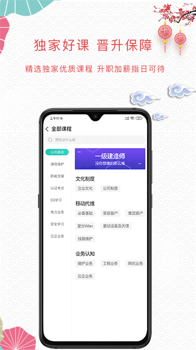 薪火微课堂