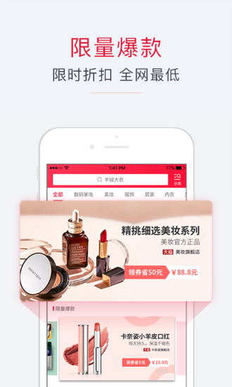 我有券_截图2