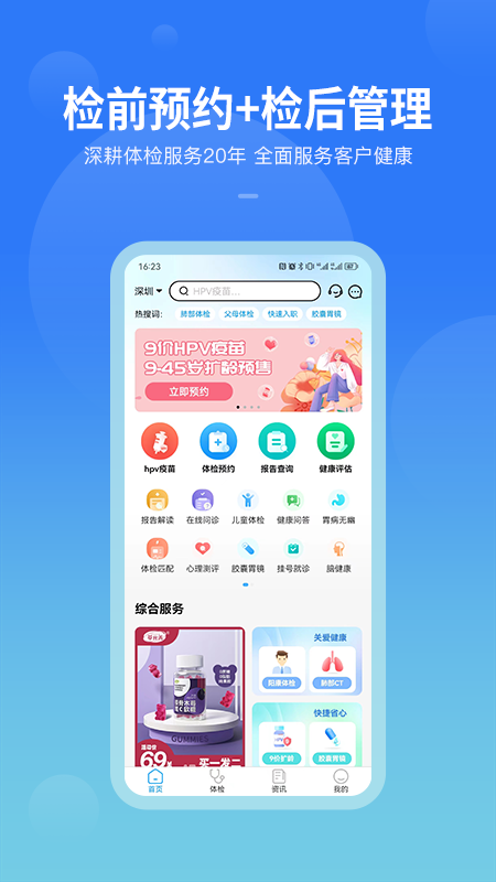 康康