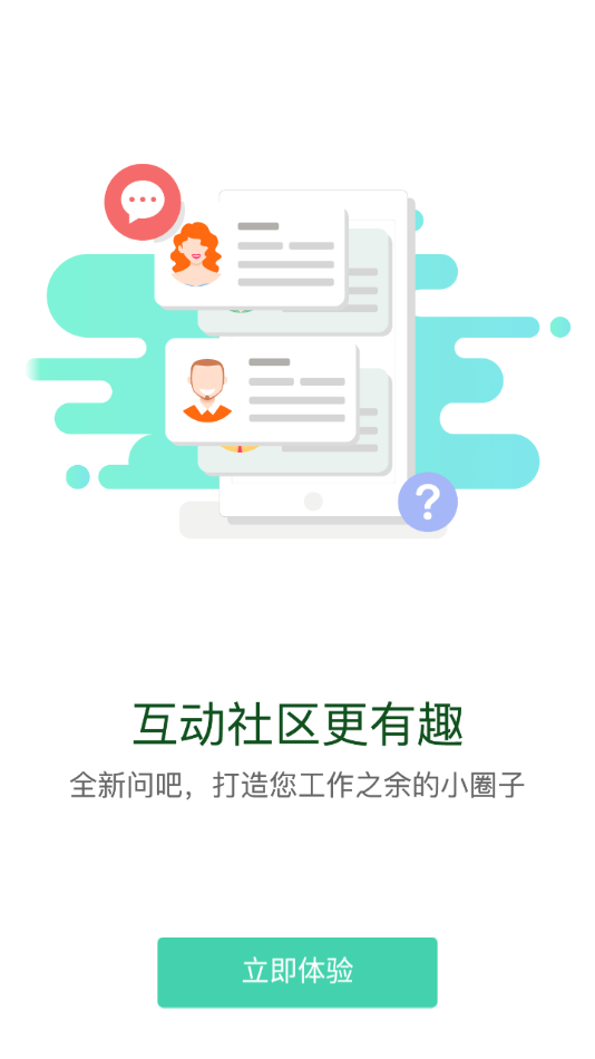 天云课堂