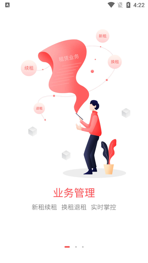 租点动力网点_截图2
