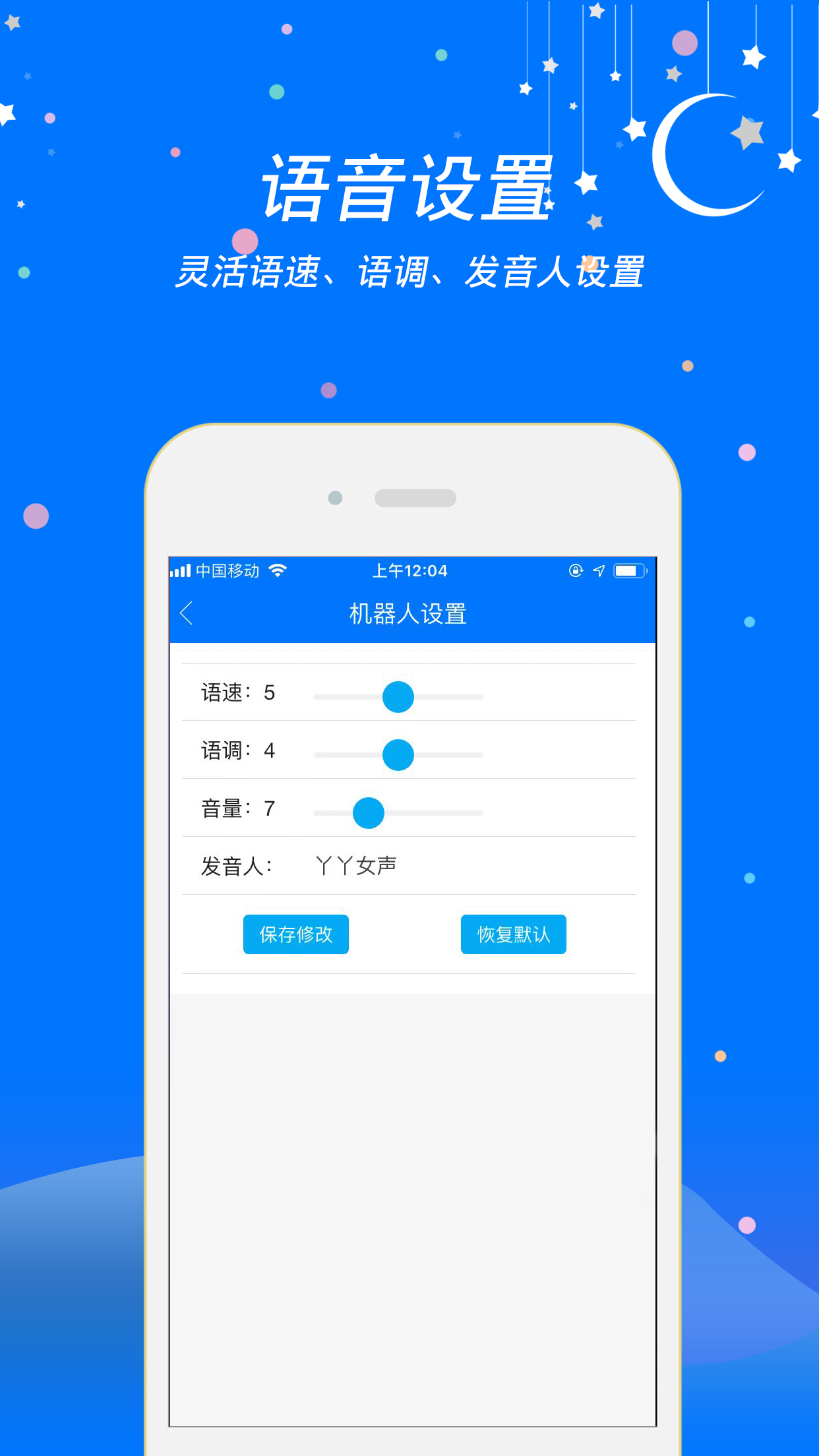 小智助理_截图1