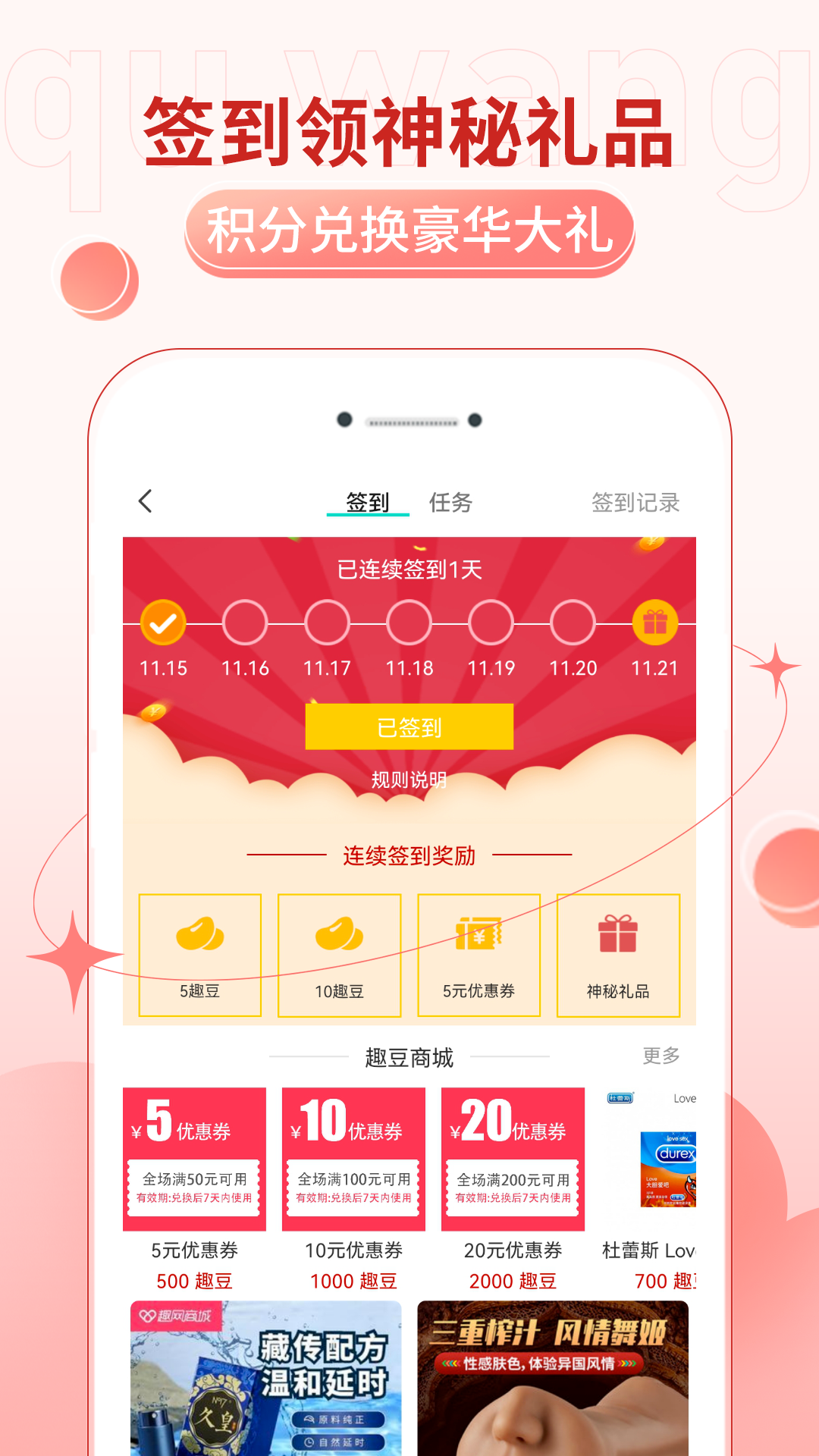 趣商城
