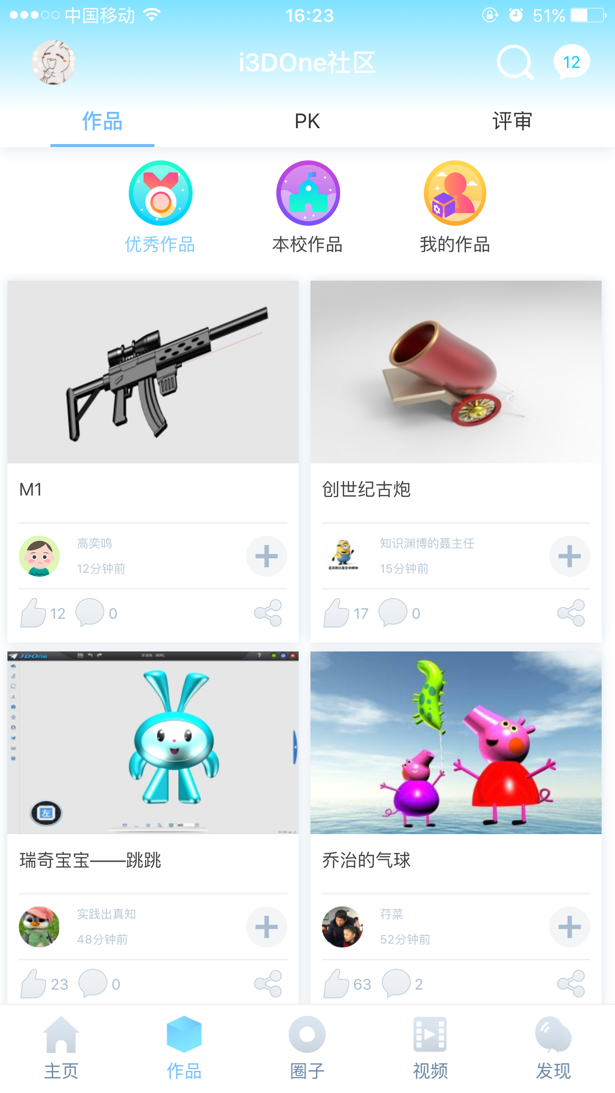 i3done社区