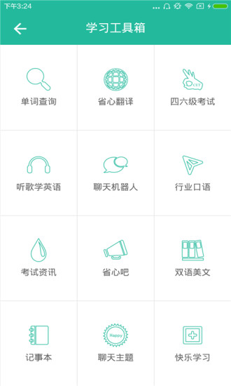 省心新概念英语