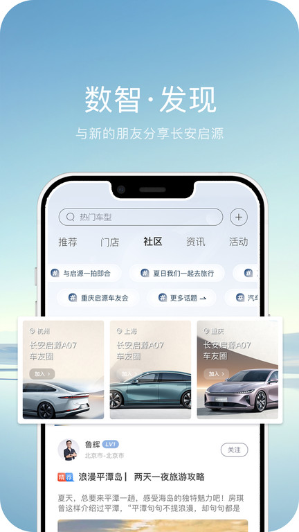 长安欧尚_截图1