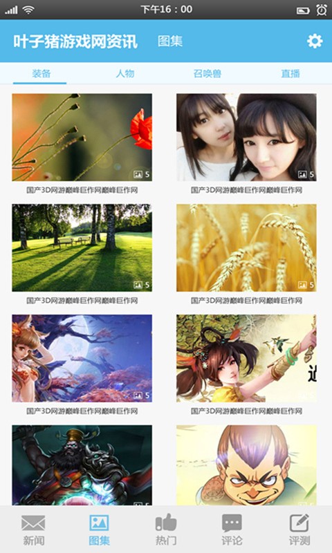 叶子猪游戏通