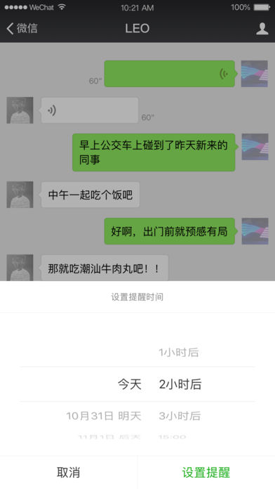 西瓜微秒_截图1
