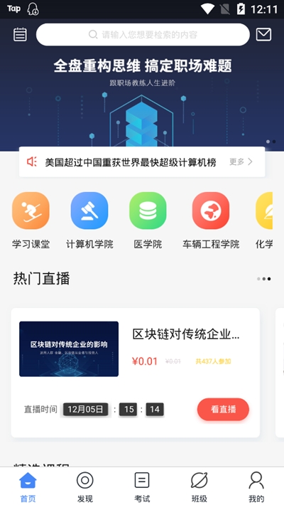 268在线课堂