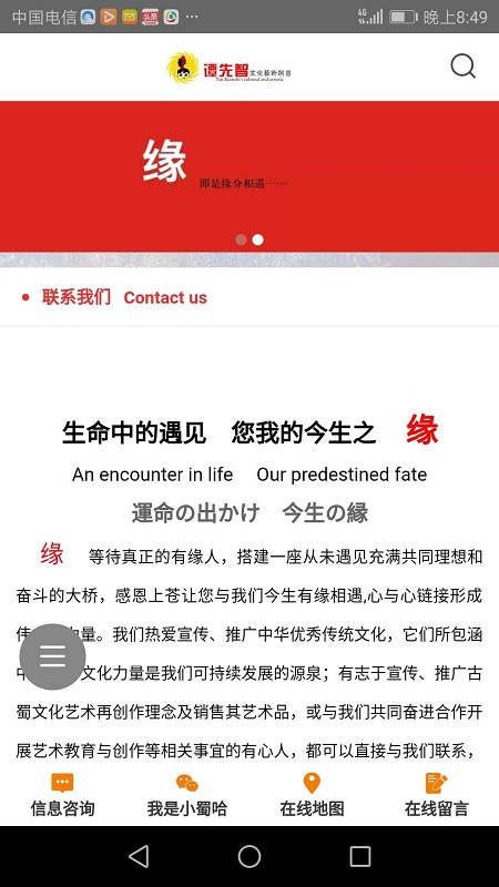 大美蜀魂