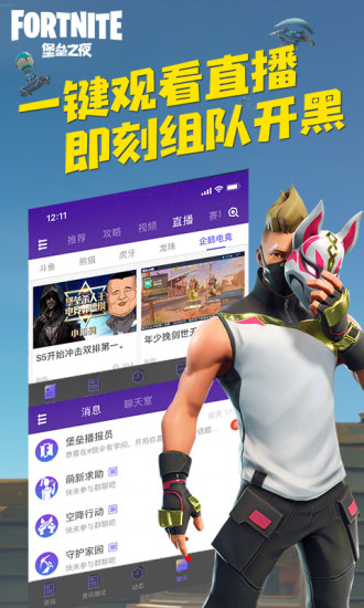 掌上堡垒