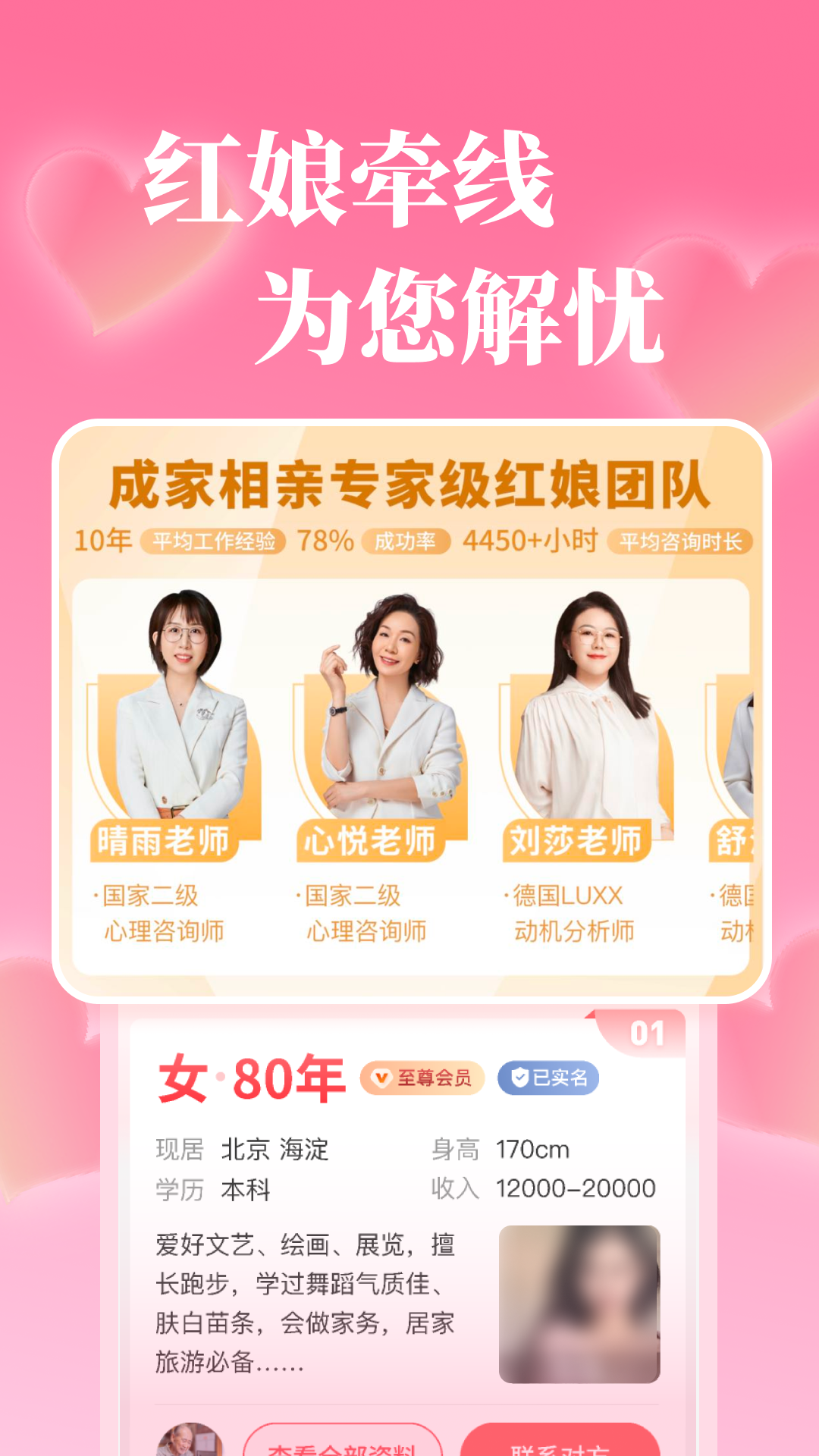 父母帮_截图1