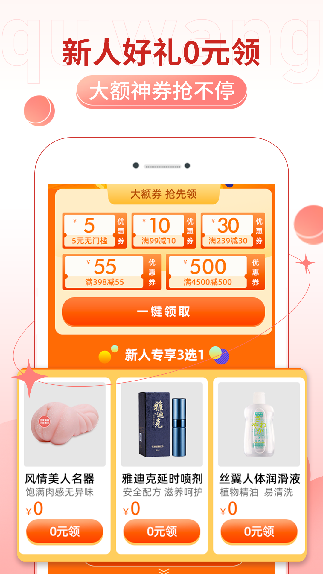 趣商城