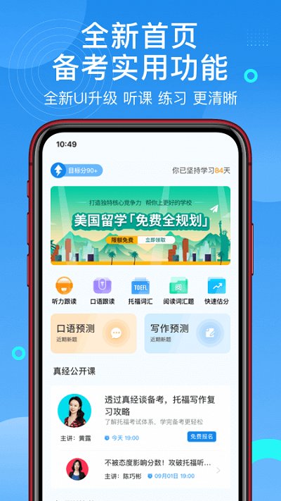 模考