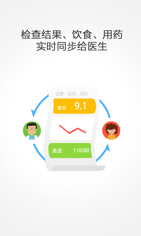 左右堂_截图2