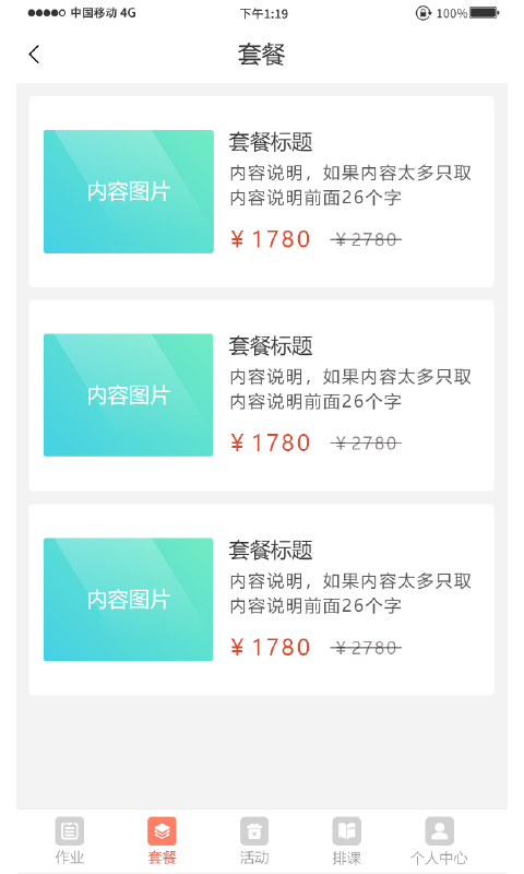 佳学_截图2