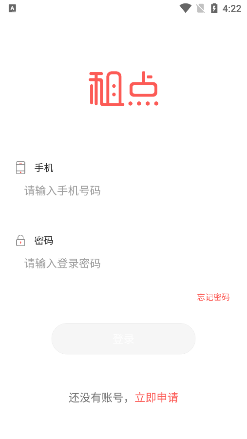 租点动力网点_截图3
