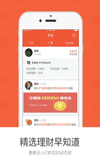 趣儿理财