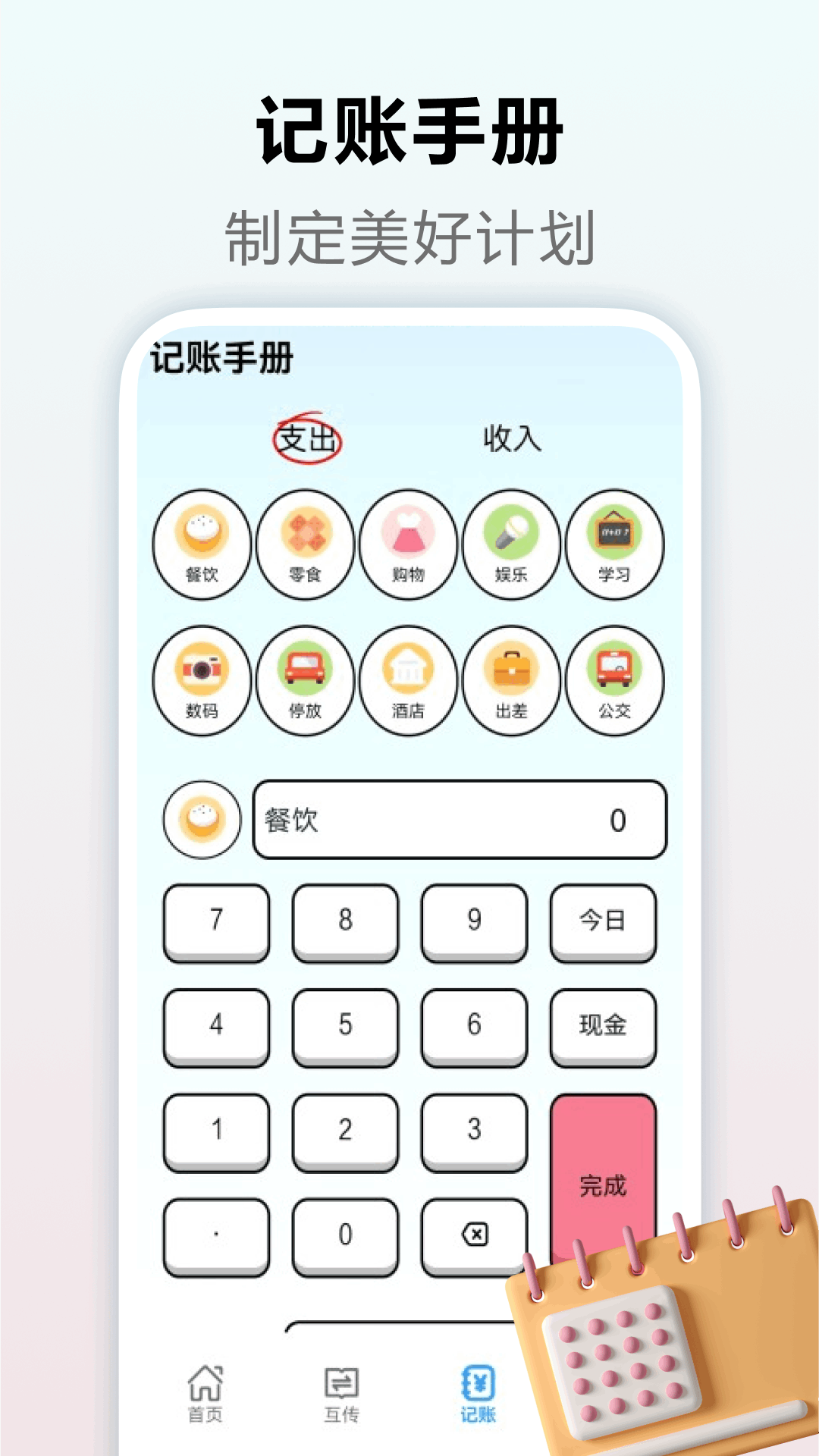 爱验机_截图1