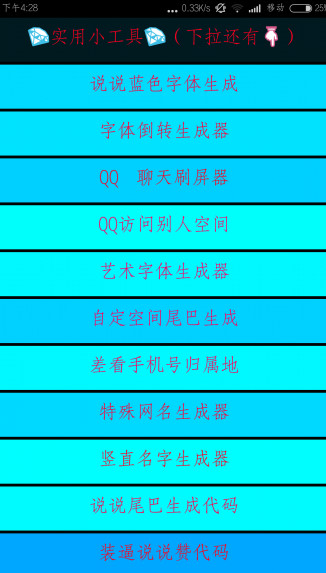 极星魔盒_截图1