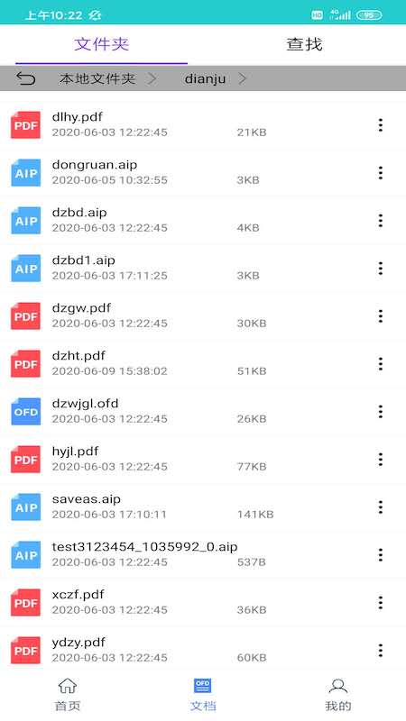 点聚ofd