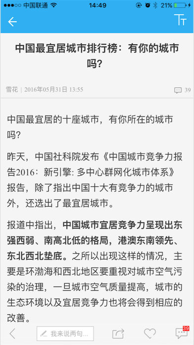 驱家新闻